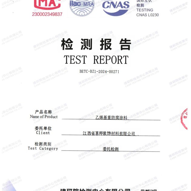 合肥重防腐地坪,合肥超强耐腐蚀涂料产品图2