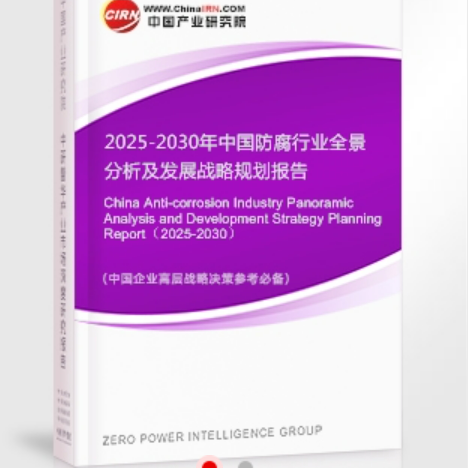 合肥安特佳防腐为您解读2025防腐行业市场规模及未来趋势分析