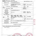 合肥重防腐地坪,合肥超强耐腐蚀涂料-缩略图3